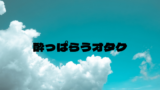 10/27　べろべろになりました